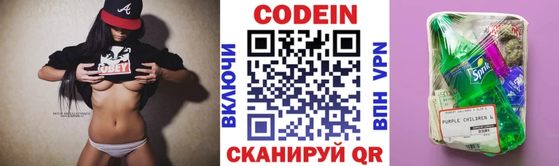 Codein напиток Lean (лин) Туран