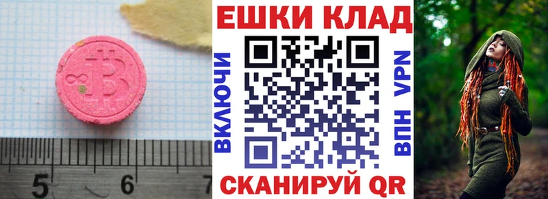 где можно купить   Туран  Ecstasy ешки 